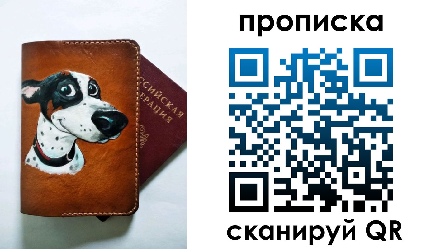 временная прописка в Пестово