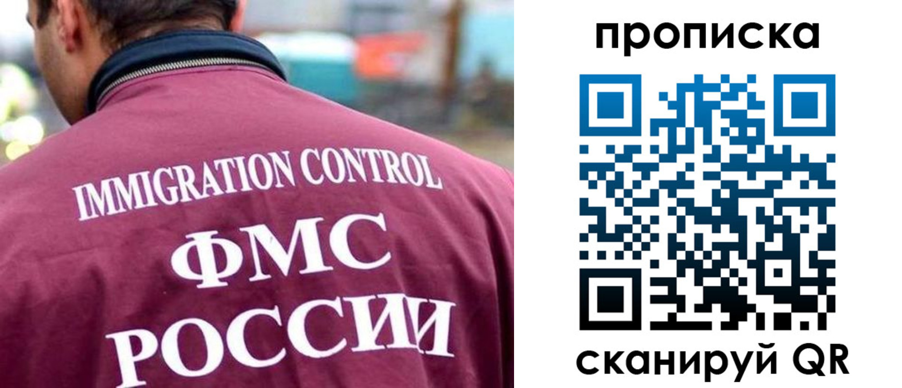 прописка штамп в Пестово