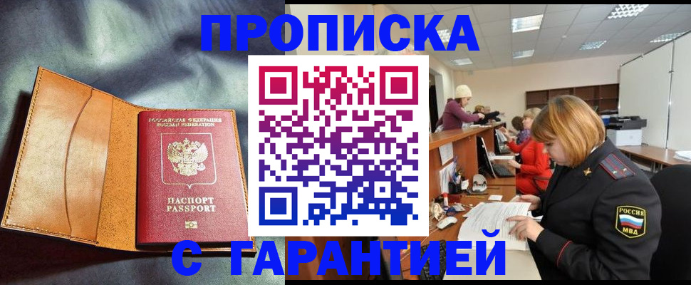 временная регистрация надежно в Пестово