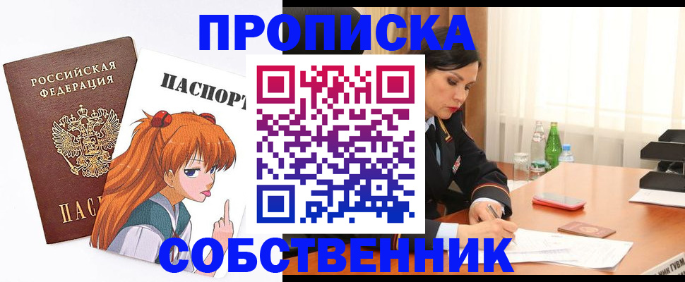 временная регистрация адрес в Пестово