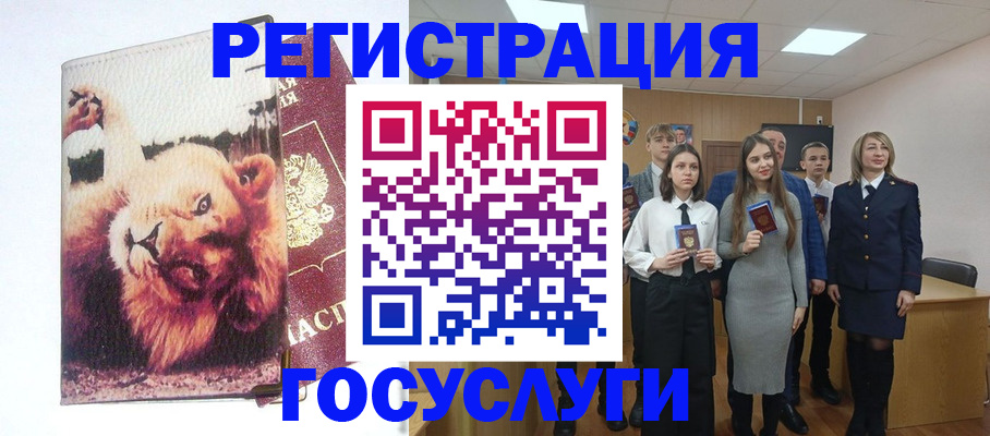 прописка для работы в Пестово