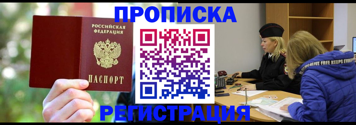 временная регистрация 2025 в Пестово