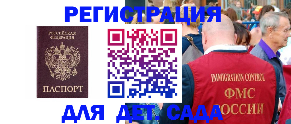 прописка в Пестово