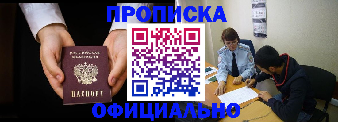 временная регистрация в Пестово