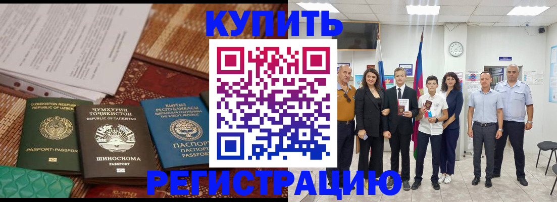 временная регистрация гарантия в Пестово
