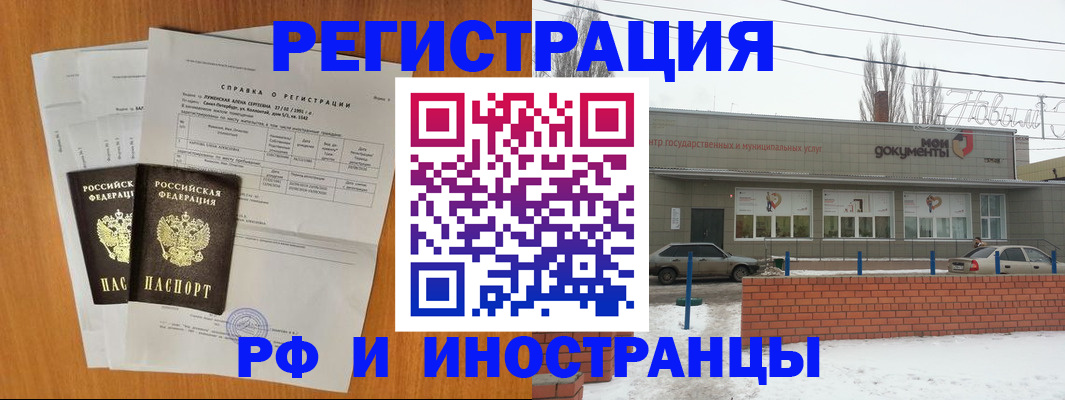 купить прописку в Пестово
